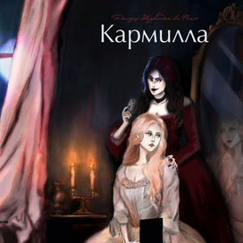 Обложка книги "Кармилла"