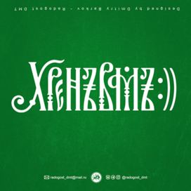 ХренЪ ВамЪ :))