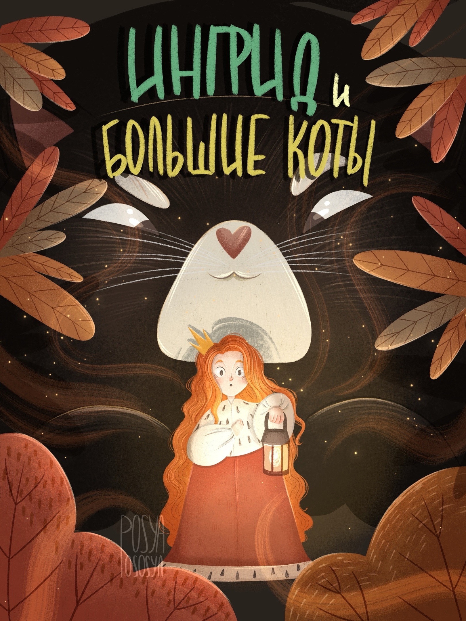 Книжная обложка