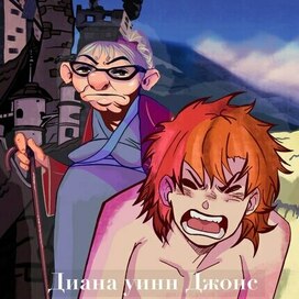 Ходячий замок — альтернативная обложка