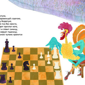 Дом, который построил Джек 