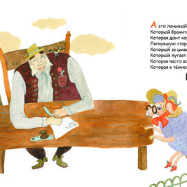 Дом, который построил Джек 