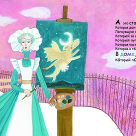 Дом, который построил Джек 