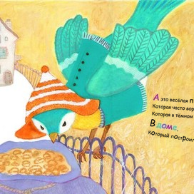 Дом, который построил Джек 