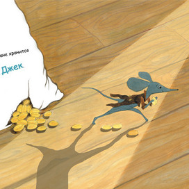 Дом, который построил Джек 