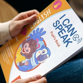 Учебник английского языка