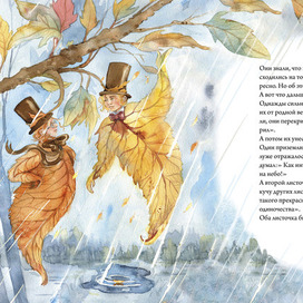 Иллюстрация для книги Юлии Чернухиной "Волшебные витражи". Издательство "Эксмо"