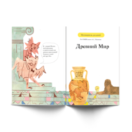 Детский путеводитель 