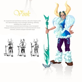 дизайн персонажа