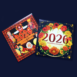 Обложки календарей для издательства АСТ