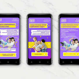 Баннеры "Детский сад AstroKids"