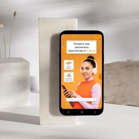 Баннер "Просмотр постов"