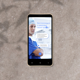 Баннер "Стоматологическая клиника"