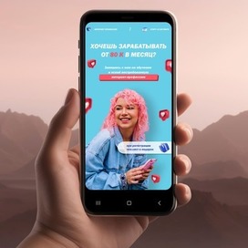 Баннер "Интернет профессия"