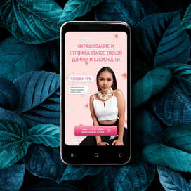 Баннер "Окрашивание и стрижка волос"