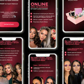 Баннеры для "ONLINE курса по макияжу"