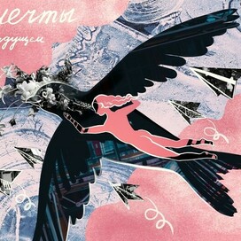 Коллаж "Мечты"