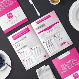 Гайд для компании "Аллегро-Детокс"