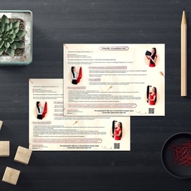 Листовка для инструкции в упаковку "Khvost.Star"