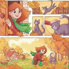 Комикс «Ключ от осени»