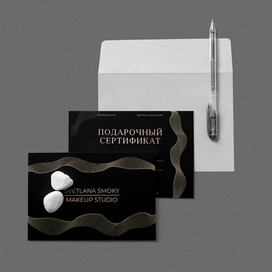 Подарочный сертификат на услуги визажиста  "SVETLANA SMOKY"
