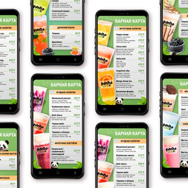  Меню напитков в баре "Panda tea"