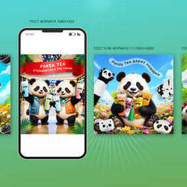 Посты в соц.сети для бара "Panda tea"