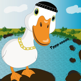 Крутой гусь