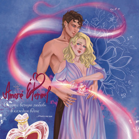 Реклама духов "Вечно влюбленный"