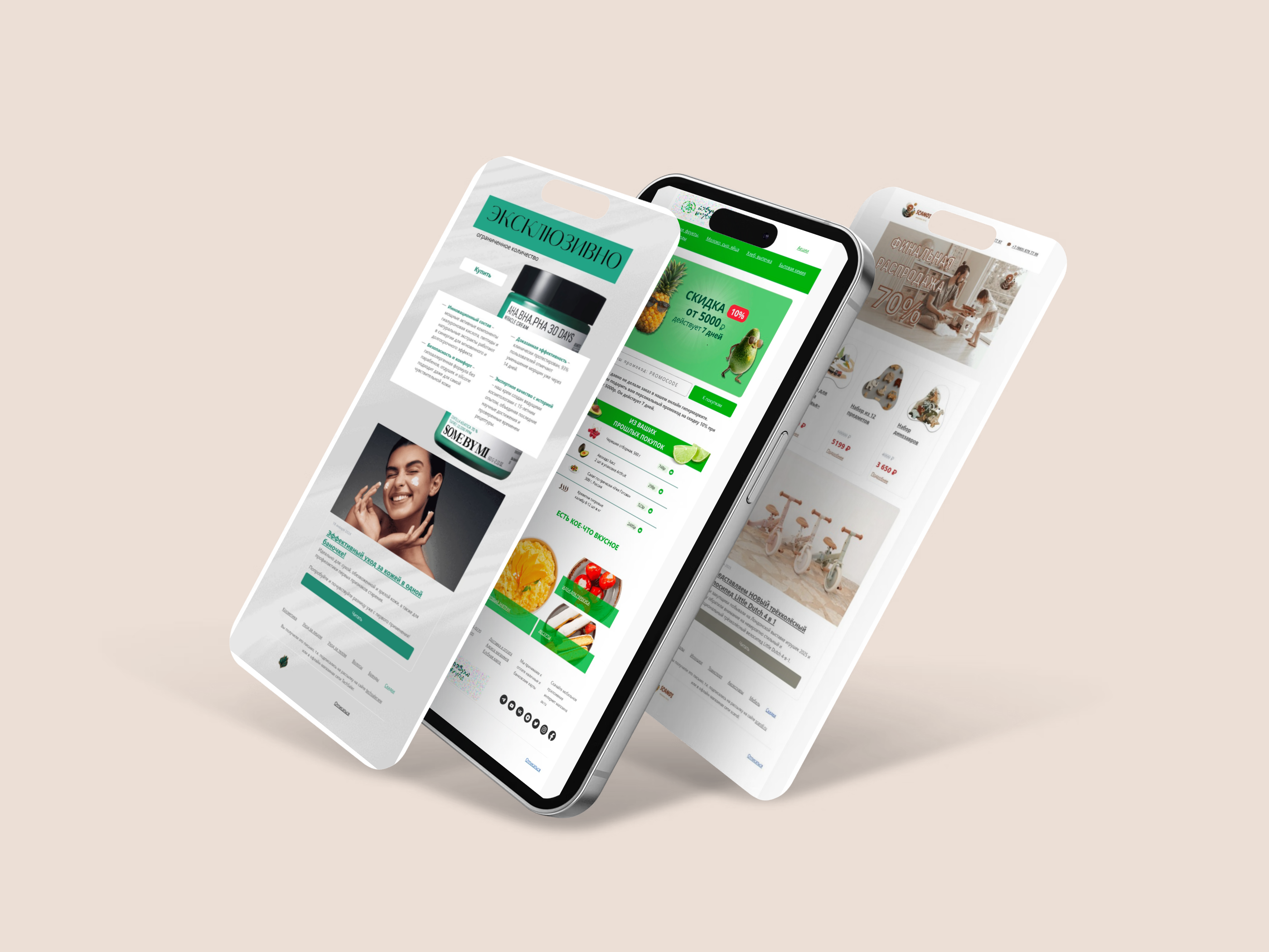 Верстка HTML письма для Email рассылки