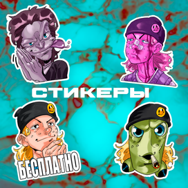 набор стикеров