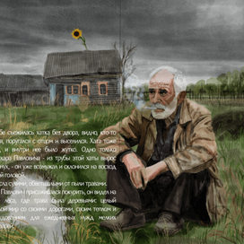 'Чевенгур' Платонова