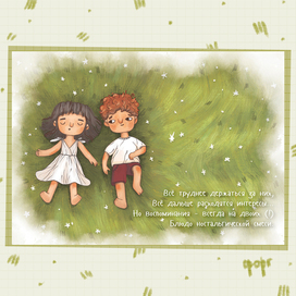 Открытка для Стихосушки 2024