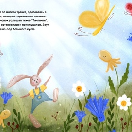 Разворот для книги