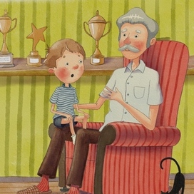 Дедушка и внук