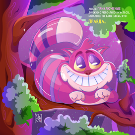 Иллюстрация для книги "Алиса в стране чудес"