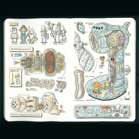 Иллюстрация из книги «Всё не так»