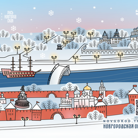 Открытка «Зимний Великий Новгород»