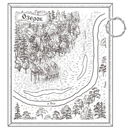 Когда Озеры были Озерком..