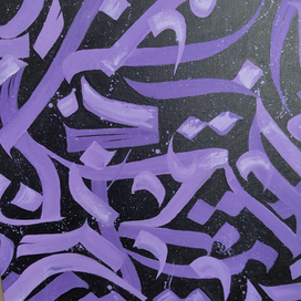 Граффити фон Фиолетовый 