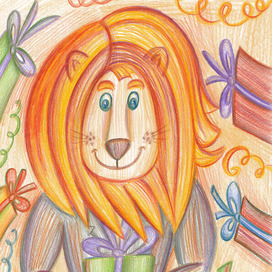 Лев с подарком