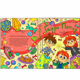 Обложки книг Гарри Поттер