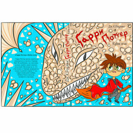 Обложки книг Гарри Поттер