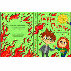 Обложки книг Гарри Поттер