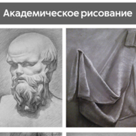 Академические работы