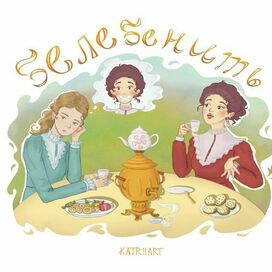 Книжная иллюстрация