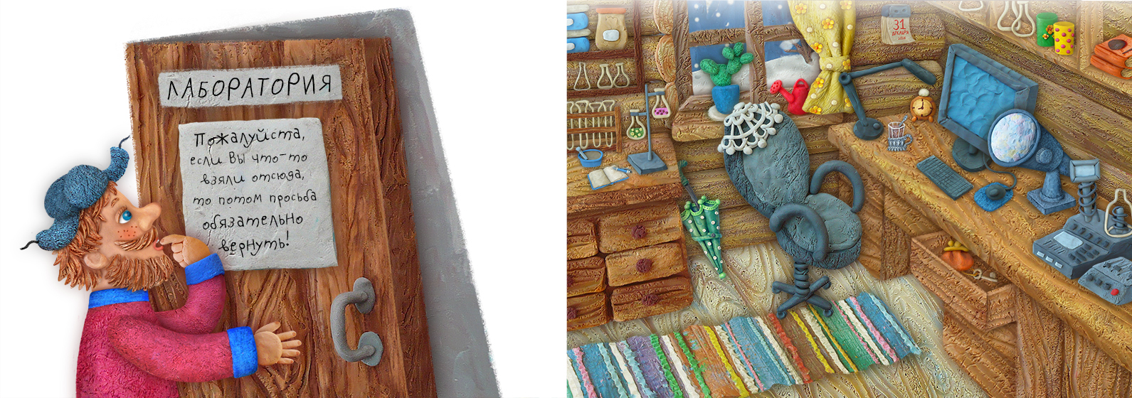 "Чудеса в избушке"