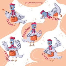 Стикеры для художников