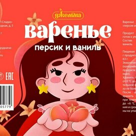 Иллюстрация девушки для этикетки варенья 