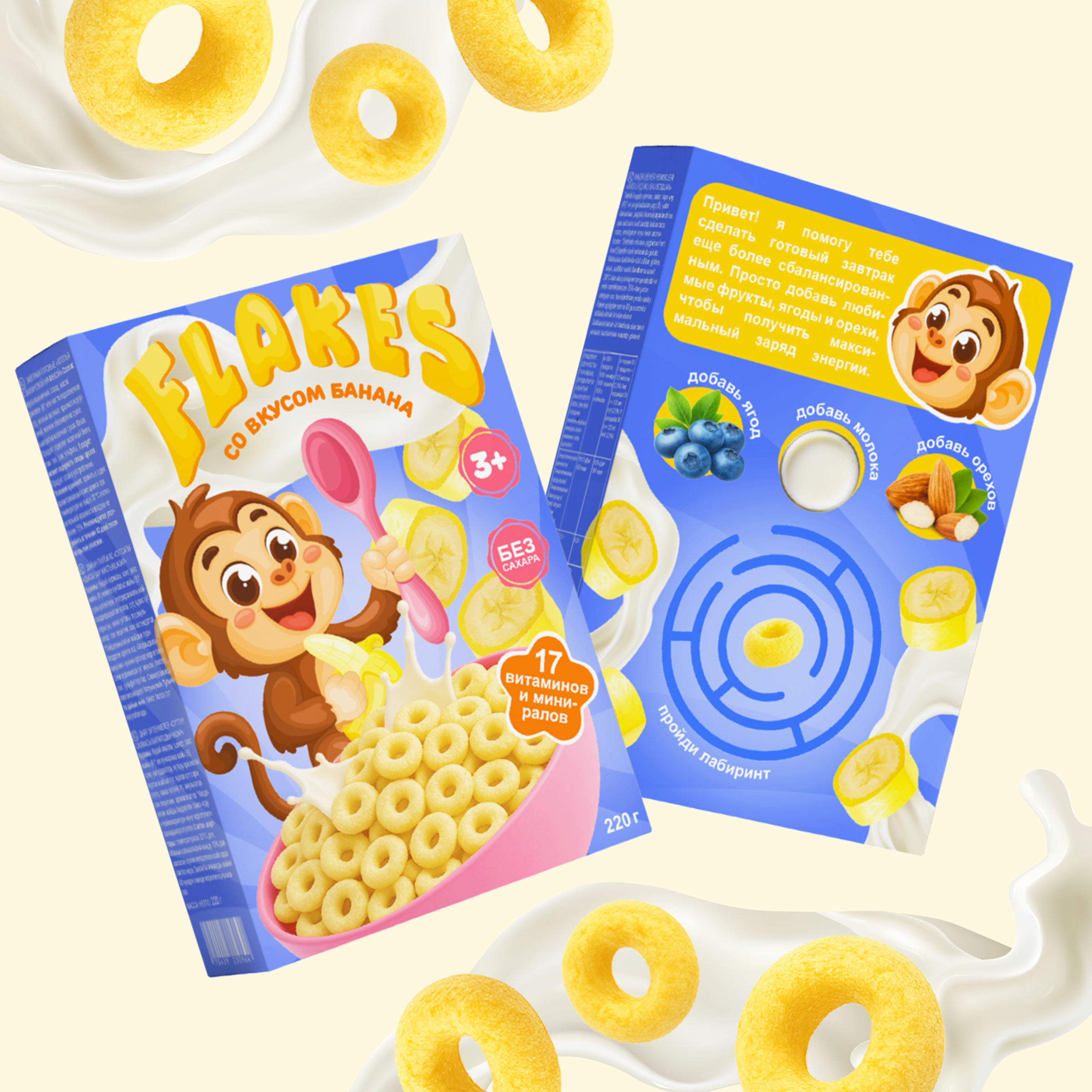 Дизайн упаковки детских хлопьев